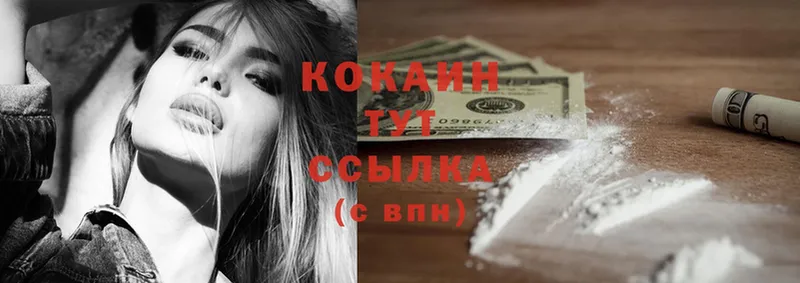 Cocaine 98%  Старая Купавна 